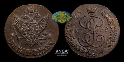 5 Копеек 1792 года, АМ