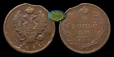 2 Копейки 1811 года, СПБ ПС