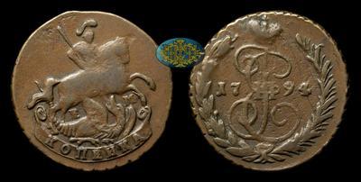 Копейка 1794 года, ЕМ