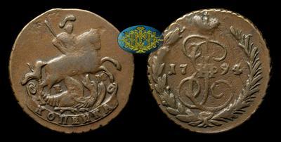 Копейка 1794 года, ЕМ