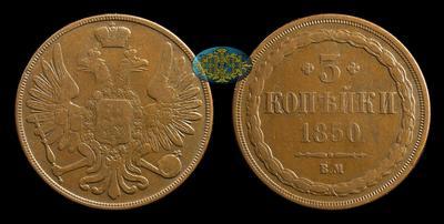 3 Копейки 1850 года, ВМ