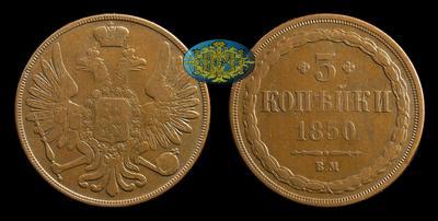 3 Копейки 1850 года, ВМ