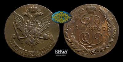 5 Копеек 1767 года, СМ
