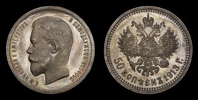 50 Копеек 1913 года, ЭБ