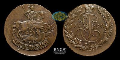 2 Копейки 1790 года, ЕМ