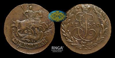 2 Копейки 1790 года, ЕМ