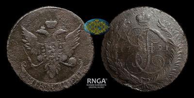 5 Копеек 1791 года, т.н. 