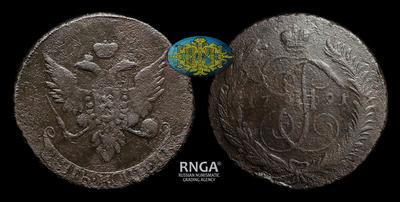 5 Копеек 1791 года, т.н. 