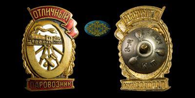 Знак “Отличный паровозник