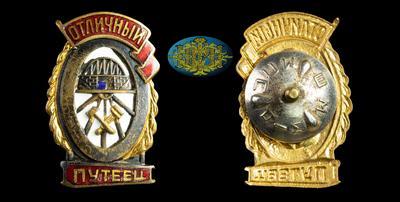 Знак “Отличный путеец