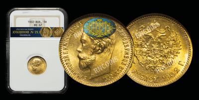 5 Рублей 1902 года, АР