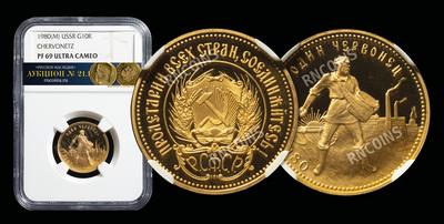 Червонец 1980 года, ММД