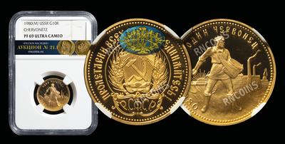 Червонец 1980 года, ММД