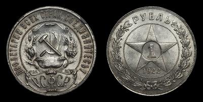 Рубль 1922 года РСФСР, ПЛ