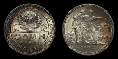 Рубль 1924 года СССР, ПЛ