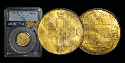 Червонец 1797 года, СМ ГЛ  