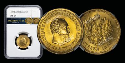 5 Рублей 1890 года, АГ