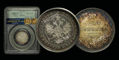 25 Копеек 1860 года, СПБ ФБ