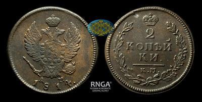 2 Копейки 1814 года, КМ АМ