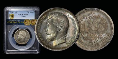 50 Копеек 1901 года, ФЗ