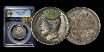 50 Копеек 1901 года, ФЗ