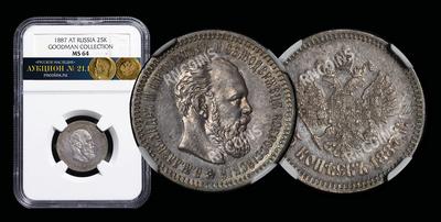 25 Копеек 1887 года, АГ