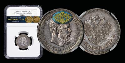 25 Копеек 1887 года, АГ