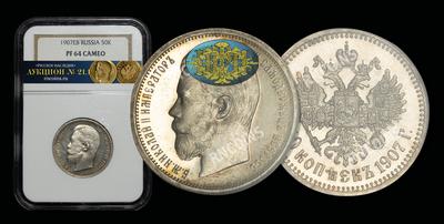 50 Копеек 1907 года, ЭБ