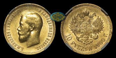 10 Рублей 1900 года, ФЗ