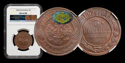 3 Копейки 1894 года, СПБ