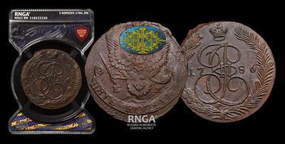 5 Копеек 1786 года, ЕМ