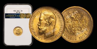 5 Рублей 1904 года, АР