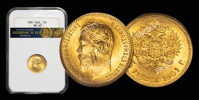 5 Рублей 1901 года, ФЗ