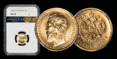 5 Рублей 1900 года, ФЗ
