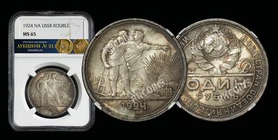 Рубль 1924 года, ПЛ