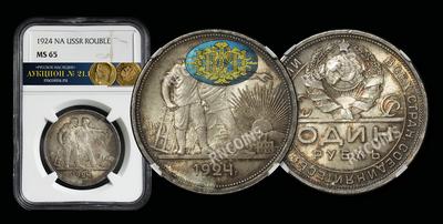 Рубль 1924 года, ПЛ