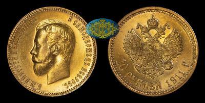 10 Рублей 1911 года, ЭБ
