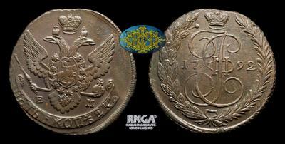 5 Копеек 1792 года, ЕМ