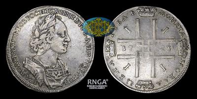 Рубль 1723 года, ОК