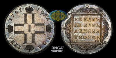 Полтина 1797 года, СМ ФЦ