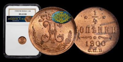 1/4 Копейки 1900 года, СПБ