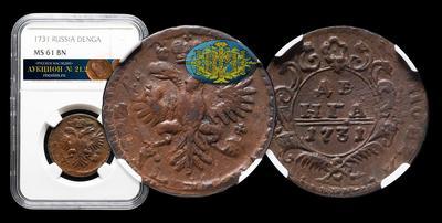 Денга 1731 года