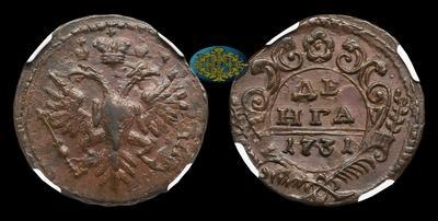 Денга 1731 года