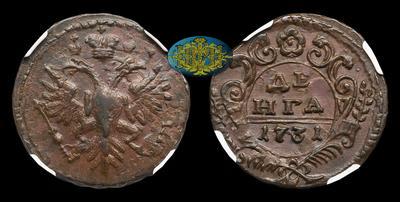 Денга 1731 года