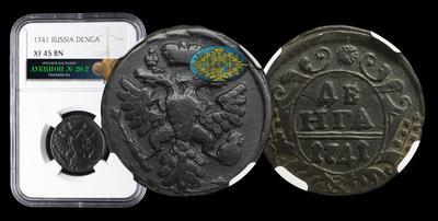 Денга 1741 года