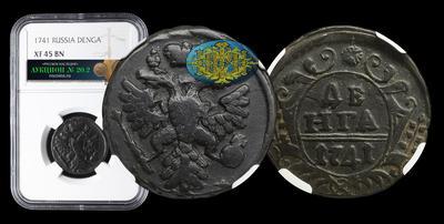 Денга 1741 года