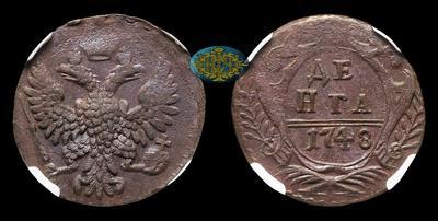 Денга 1748 года