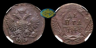 Денга 1748 года