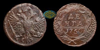 Денга 1750 года