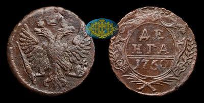 Денга 1750 года